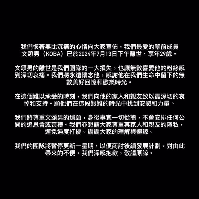 文頌男工作團隊證實發聲。（圖／IG@simone_hkofficial）