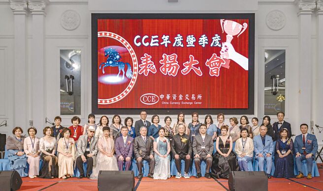 CCE中華資金交易所經營團隊與全台所長們大合照。圖／神說國際提供