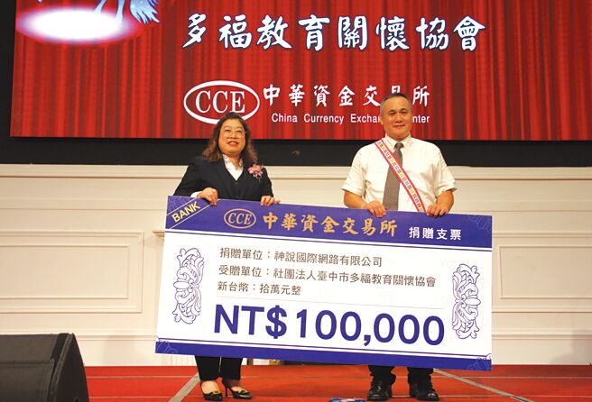 神说国际负责人王之婷（左）热心公益，捐款给多福教育关怀协会。图／神说国际提供