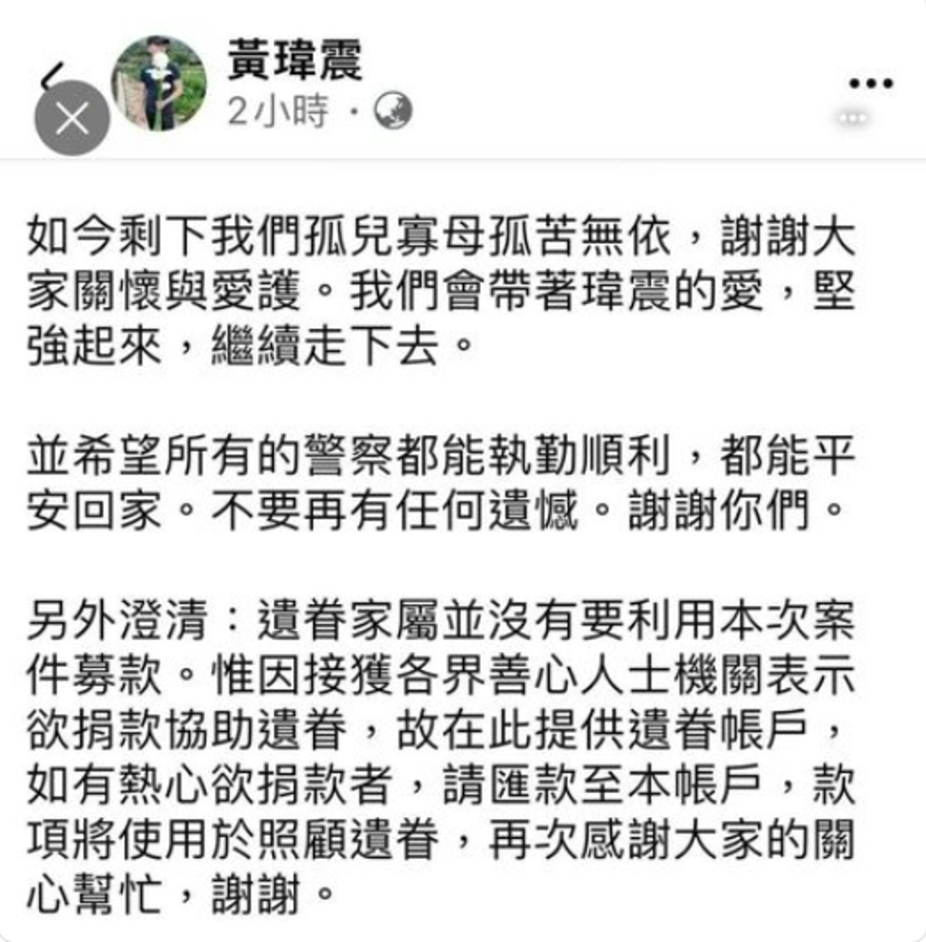 圖 殉職警員遺孀上網募款 警察改革算成功嗎?