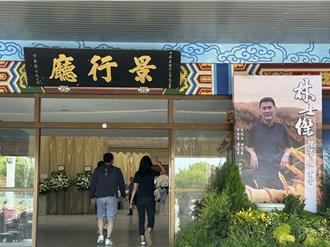 林士傑命案將頭七  家屬低調守靈堂未露面
