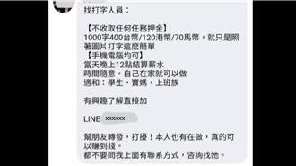 破人口販運仲介集團成果豐碩    台中市警局連2年獲評特優
