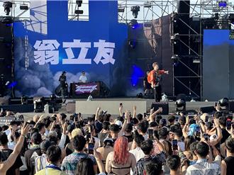 翁立友S2O迷因重现唱电音版〈我问天〉　比基尼辣妹嗨听摇手