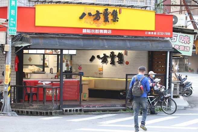 八方云集本月10日宣布调涨，水饺、锅贴每颗涨价0.4至0.5元，其他品项维持原价。(图／资料照)
