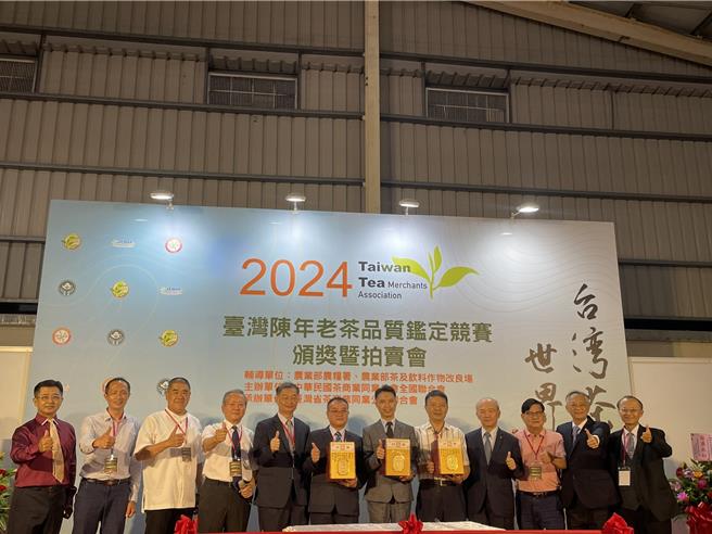 由中华民国茶商业同业公会全国联合会主办「全国2024年台湾陈年老茶品质鑑定」，在乌日展览馆进行现场拍卖竞标。（中华民国茶商业同业公会全国联合会提供）