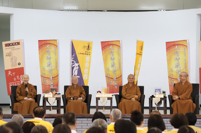 「2024全民閱讀博覽會」南部場於南華大學登場，上午場「好書面面觀單元由覺培法師(左1)主持，主講人為依空法師(左2)、滿謙法師(右2)、慧喜法師(右1)。（照片／南華大學提供）