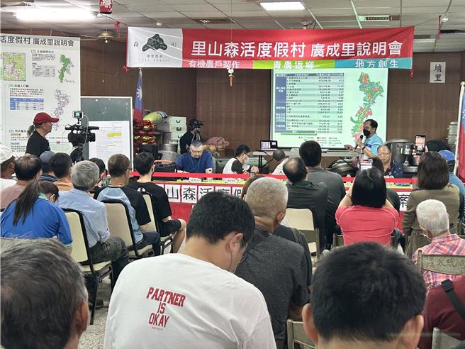 中屋事業機構旗下埔里農莊公司，將於南投縣埔里鎮進行「里山森活度假村（旅館）」開發案，13日晚間在廣成里舉行第2次環評公開會議（讀者提供／張妍溱南投傳真）