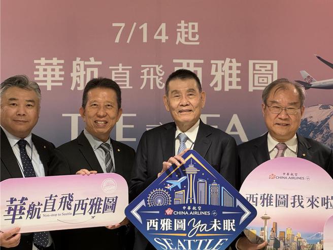 中華航空今( 14 )日開航台北-西雅圖航班，董事長謝世謙、總經理高星潢、資深副總陳奕傑等親臨桃園機場登機門慶祝活動。圖／邱莉玲
