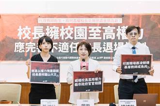 嘉義市教師輕生 綠委轟校長無作為籲完善「不適任退場校長機制」
