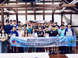 北市教育局赴日本宮城縣 產業見學推技職教育