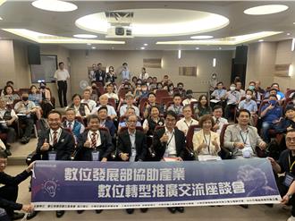 數發部強化企業資安韌性 80家業者齊聚交流改善產業資安韌性