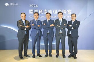 國泰資產管理高峰會 萬人報名