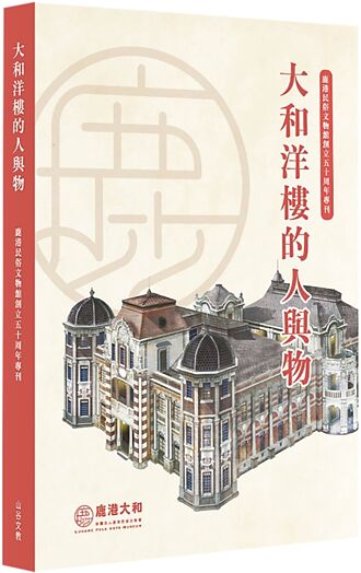 蒋介石与日本剑拔弩张 辜显荣居中调停