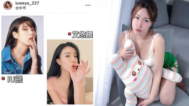 蚬仔除将继续从事直播工作，也将开箱暗黑IU的拍片现场。（图／翻摄自艾悠IG、大象传媒提供）