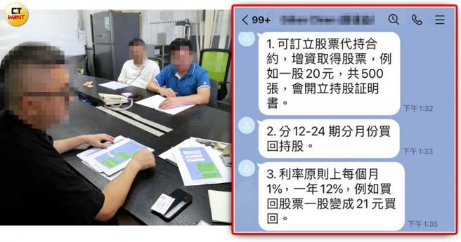 有5位受害者出面向本刊指控正能光電、宏茂光電「惡意詐騙」，他們表示遭簡男、郭女騙走1750萬元。（圖／記者黃鵬杰攝）