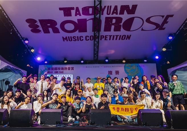 2024桃园铁玫瑰热音赏校园组决赛入围团队与评审合照。（新视纪整合行销提供）