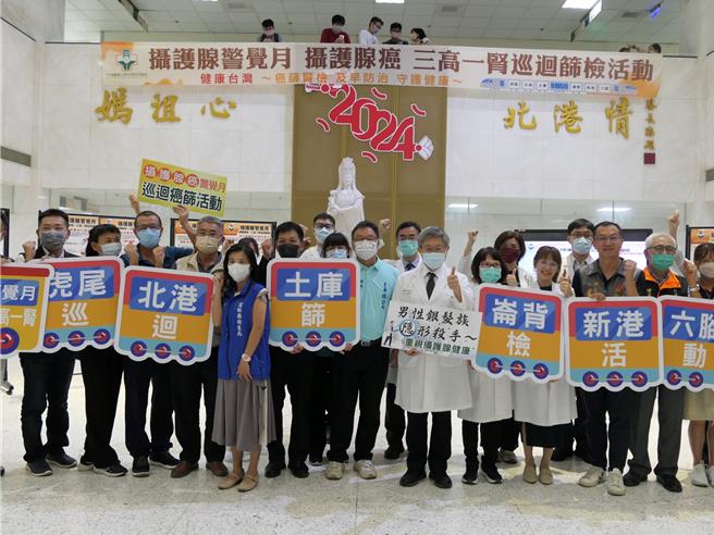 云林县近年10大癌症死亡原因，摄护腺癌居第6，中国医药大学北港附设妈祖医院15日举行「摄护腺癌、三高一肾巡迴筛检活动」记者会，即日起在云林县、嘉义县6乡镇免费摄护腺癌筛检，帮助男性检测出摄护腺危险因子，愈早治疗存活率愈高。（张朝欣摄）