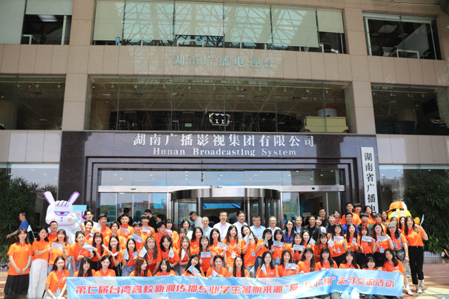 2024第七屆芒果要的就是你湖南廣電暑期實習活動於15日舉行開幕儀式。（攝/李品臻）