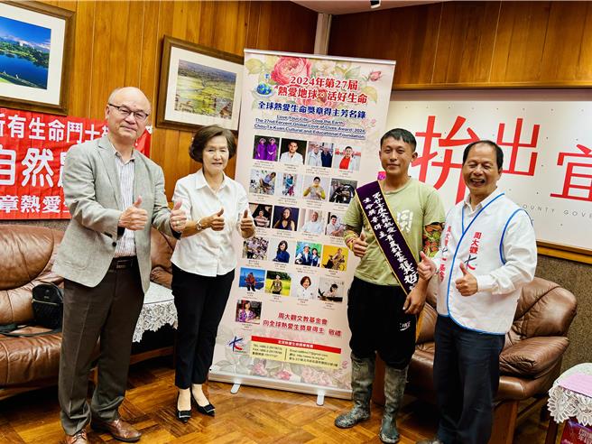 今由Hi-Q总经理陈树人（左一）、宜兰县长林姿妙（左二）、「第27届全球热爱生命奖章」得主龚敬哲（右二）及周大观文教基金会创办人周进华（右一）共襄盛举表扬仪式。（吴佩蓉摄）