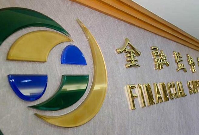 金管會主委彭金隆對於金融產業的發展抱持鼓勵態度，金融業者重新舉起「發展」的大旗。圖／本報資料照片