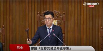 證交法修法完成三讀  上市櫃公司應提撥盈餘為員工加薪