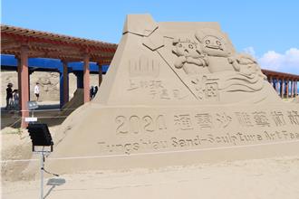 苗栗首屆「通霄沙雕藝術節」 30年來最盛大的觀光活動