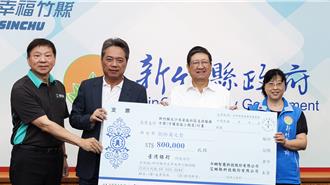 科技公司回饋社會 捐80萬元支持竹縣兒少據點