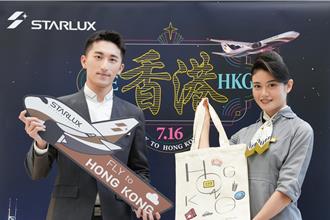 近300位旅客見證 星宇航空首航香港