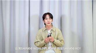 越洋連線／KEY頭像留在台回憶 爆笑秀中文催票「你有車票了嗎」