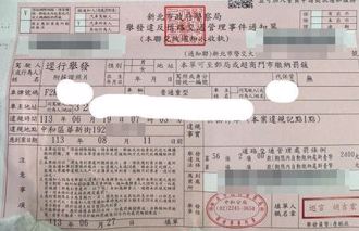 老闆出借代步機車 收罰單「併排停車」怨：年輕人繳不出2400元