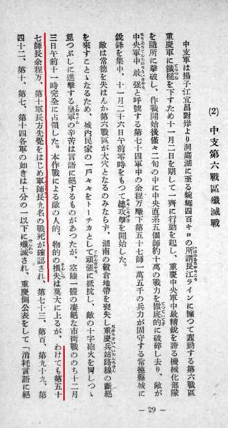 史話》衡陽之殤：日本軍犬尚有墳 國軍遺骨已無存（老侯）