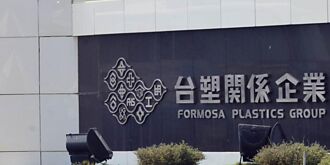 台塑調薪案 王文淵17日拍板