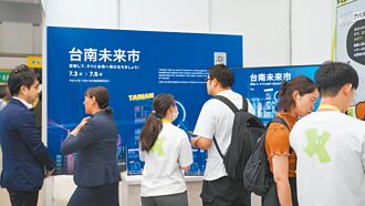 臺南未來市元宇宙 受國際矚目