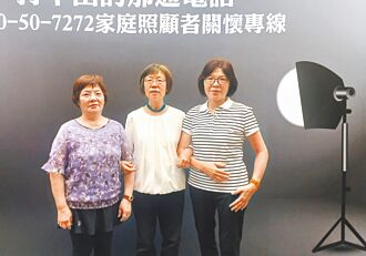 照顧者要傾訴 年打7千通關懷專線