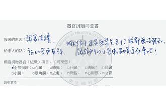 新北 45歲女會計師器捐 4位受贈者重生