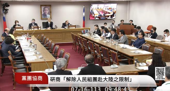 立法院党团协商。（国会频道）