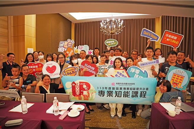 桃園市觀旅局為強化旅宿服務品質導入AI運用及短影音行銷並重視環保永續議題。（觀旅局提供／蔡依珍桃園傳真）