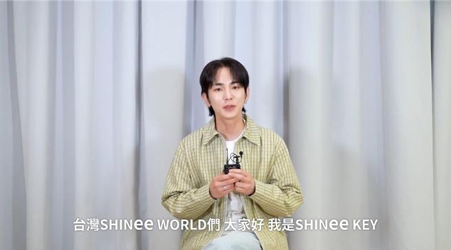 SHINee成员KEY将于下月17日在港都开唱。（远雄创艺提供）