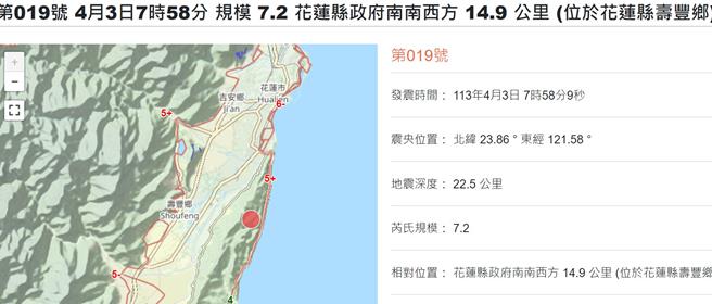 中央氣象署日前更新0403花蓮大地震數據，經蒐集全台600多座氣象站數據後，確認震央從判斷的花蓮外海，移到花蓮縣壽豐鄉的海陸交界處，深度也從15.5公里變為22.5公里。（摘自氣象署網站／陳祐誠台北傳真）