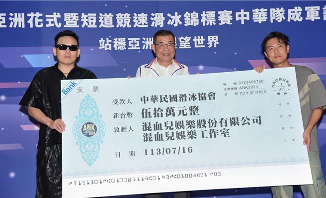 玖壹壹春風(左)、洋蔥今出席記者會，拋磚引玉給予選手實質的幫助。（中華民國滑冰協會提供）