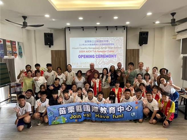 苗栗縣公館國中積極爭取「美籍教師入校服務暑期營隊」。（校方提供／李京昇苗栗傳真）