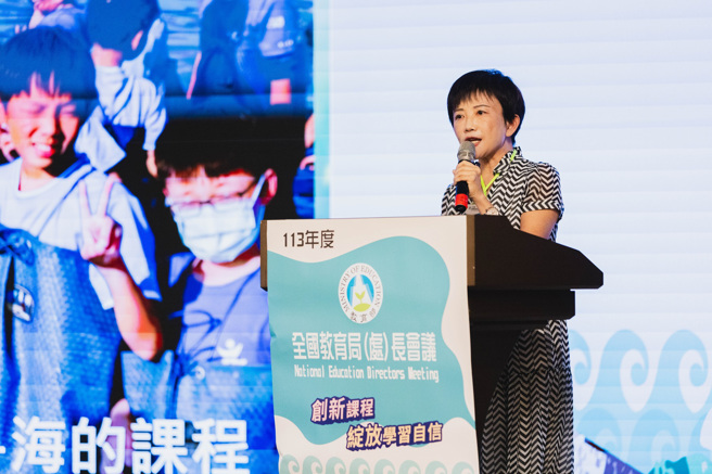 教育部國教署於7月16、17日舉辦「113年度全國教育局(處)長會議」，以「創新課程．綻放學習自信」為主軸，鼓勵學校推動走出課室，提供學生探究、實作與體驗。(照片/教育部國教署提供)