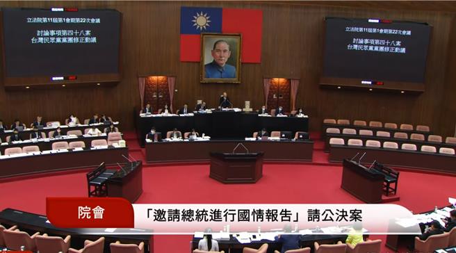 今立院决议邀请赖清德至立院进行国情报告，并依法回应立委之问题，其发言时间、人数、顺序、政党比例等事项，由党团协商决定。（摘自立院直播）