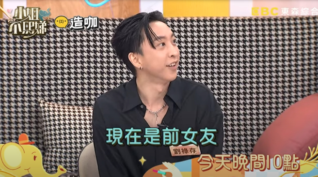 小禄自曝和女友唯瑄分手。（图／翻摄自小姐不熙娣  YT）