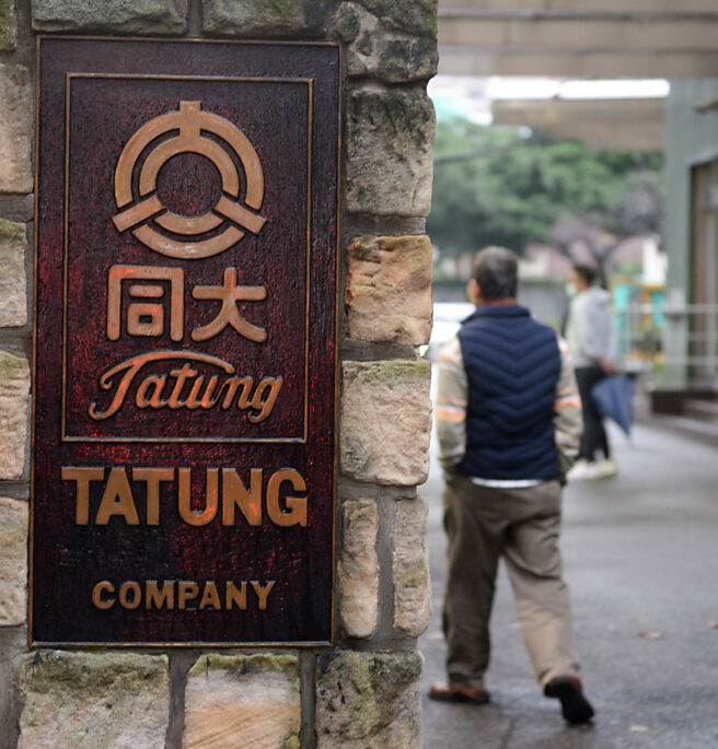 大同攜手旗下大世科拓展海外資料中心報喜，獲印尼新首都政府邀請參與建置AI運算資料中心，並進入概念驗證階段。圖／本報資料照片