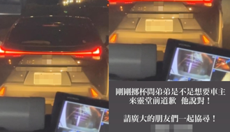 肉搜擋道車主！親友：弟弟要他到靈堂道歉 民俗專家喊：母湯
