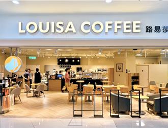 路易莎插旗京站祭咖啡7折 85℃限时2天饮品半价