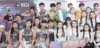 開發金力挺青年學子 支持高中街舞大賽