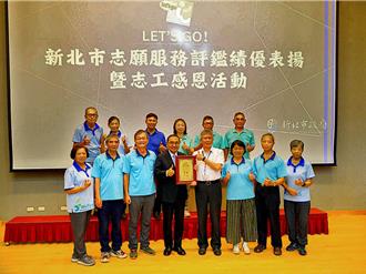 新北水利局3志工队无私付出 获年度志愿服务评鑑甲等