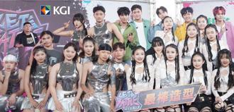 開發金控集團力挺青年學子  支持Let`s Battle 高中街舞大賽